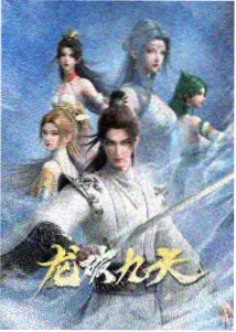 星轨拾遗番剧条目配图